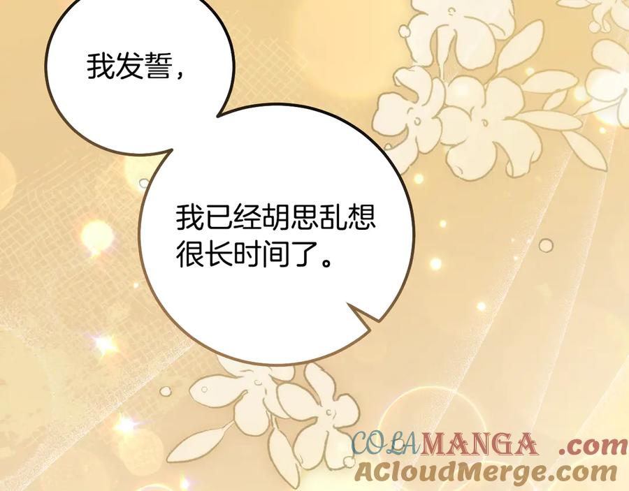 冒牌圣女等待离场 第51话 团长表白真心 第113页
