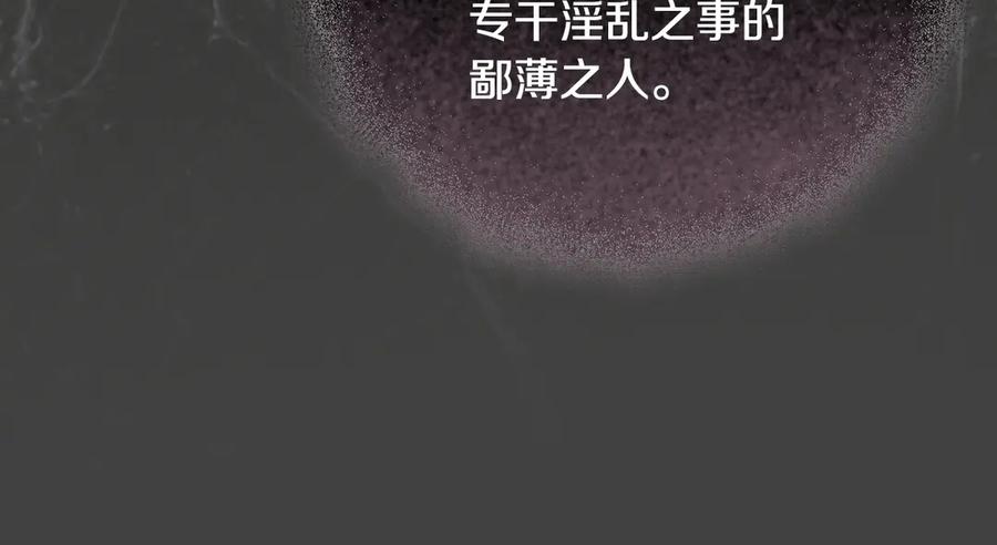 冒牌圣女等待离场 第51话 团长表白真心 第52页
