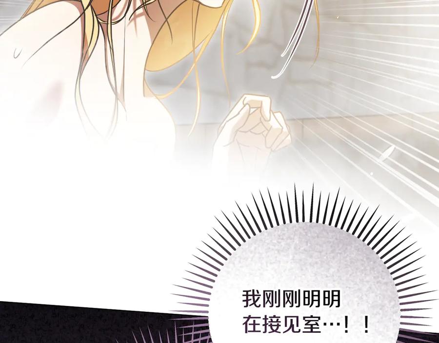 冒牌圣女等待离场 第51话 团长表白真心 第15页