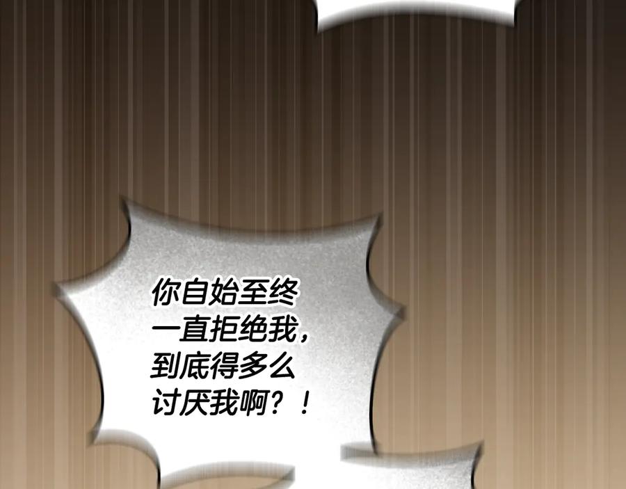 冒牌圣女等待离场 第51话 团长表白真心 第91页