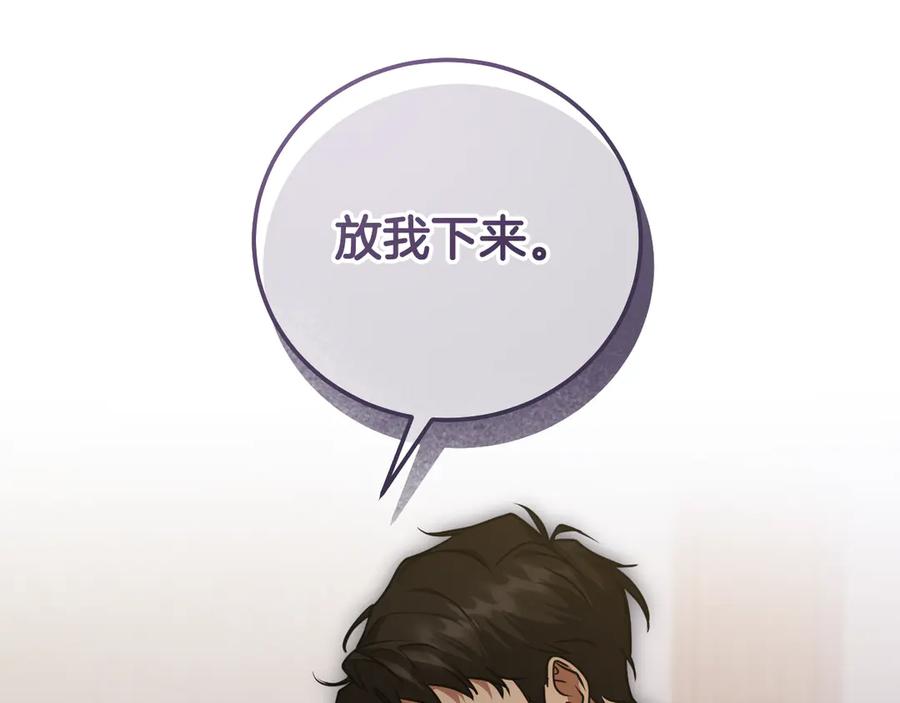 冒牌圣女等待离场 第51话 团长表白真心 第72页