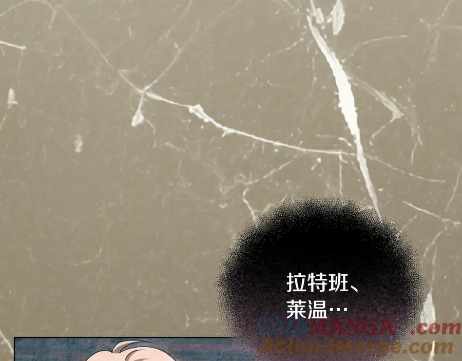 冒牌圣女等待离场 第51话 团长表白真心 第45页