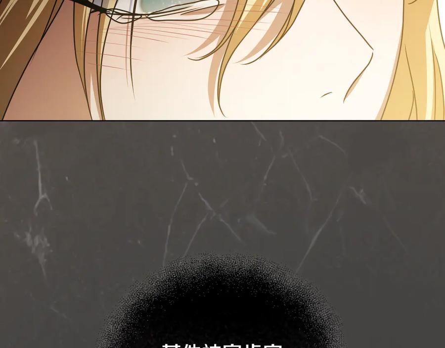 冒牌圣女等待离场 第51话 团长表白真心 第48页