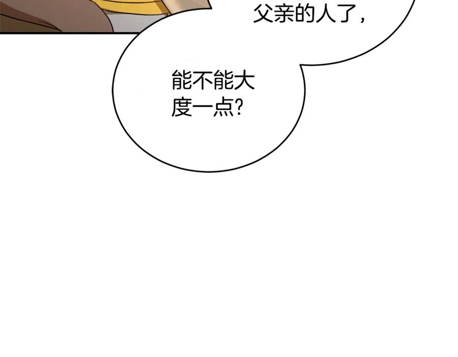 野林·狂爱 第52话 一起洗澡 第184页