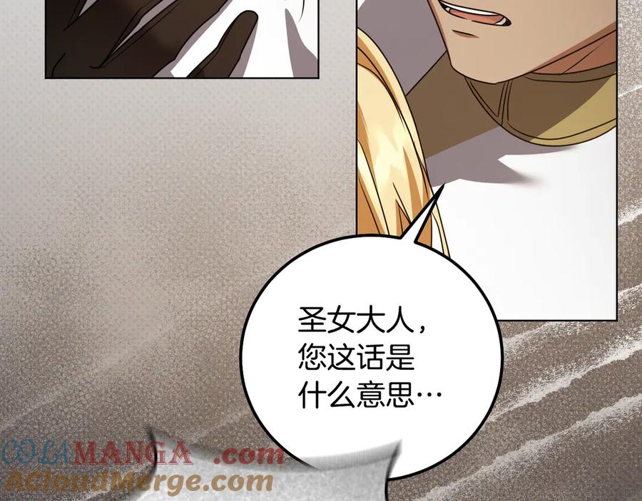 冒牌圣女等待离场 第51话 团长表白真心 第77页