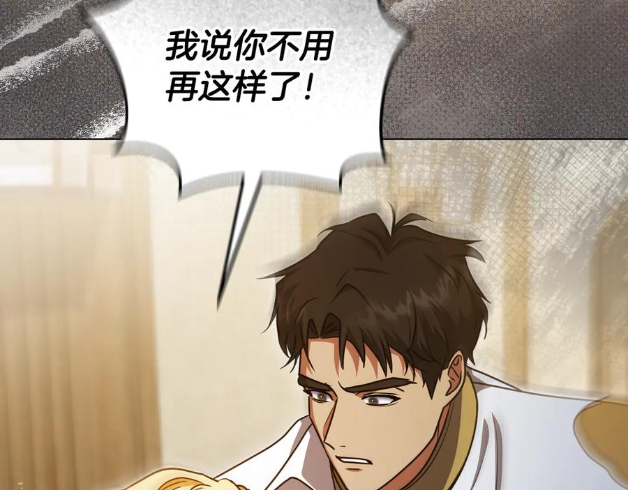 冒牌圣女等待离场 第51话 团长表白真心 第78页
