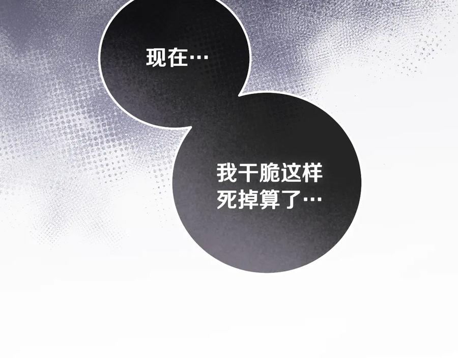 冒牌圣女等待离场 第51话 团长表白真心 第62页