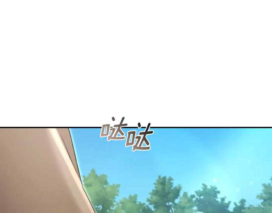 野林·狂爱 第52话 一起洗澡 第188页