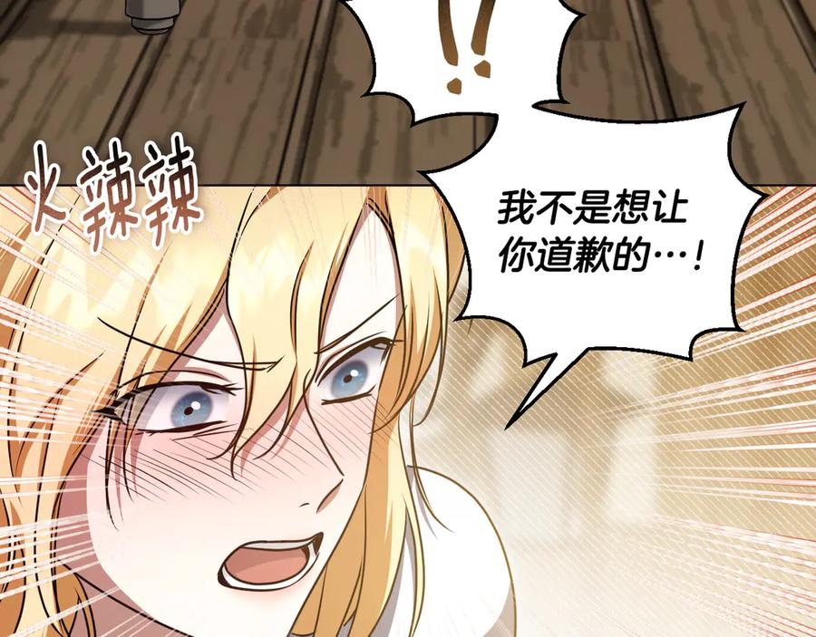 冒牌圣女等待离场 第51话 团长表白真心 第100页