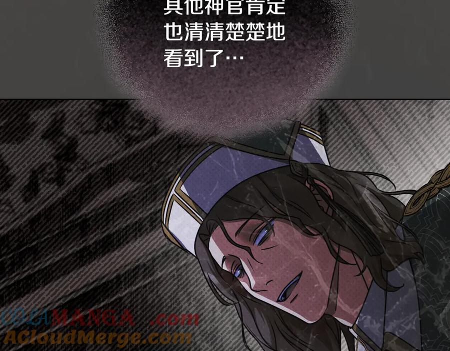 冒牌圣女等待离场 第51话 团长表白真心 第49页