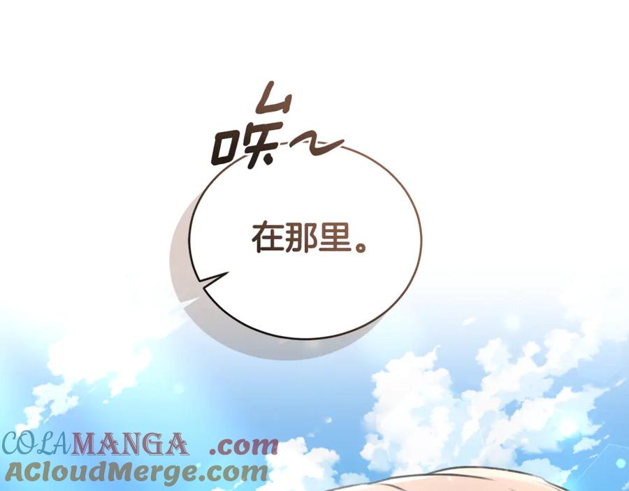 野林·狂爱 第52话 一起洗澡 第169页