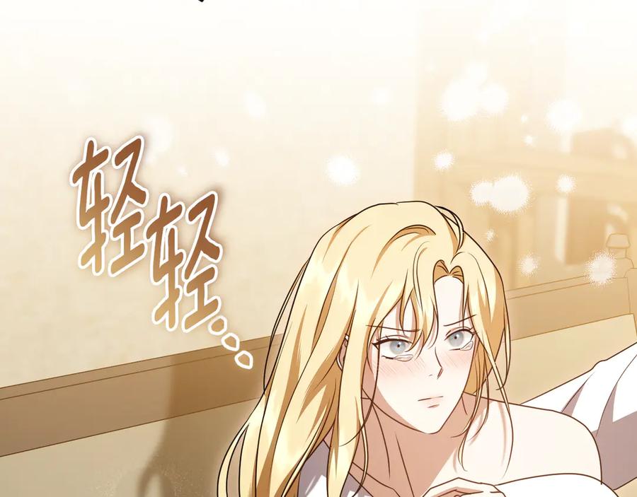 冒牌圣女等待离场 第51话 团长表白真心 第94页
