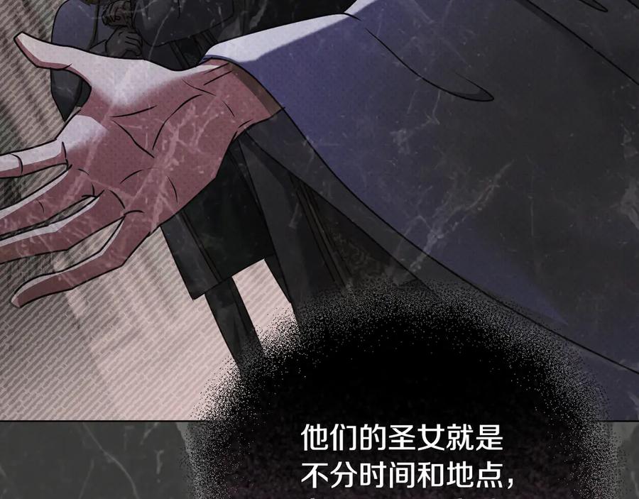 冒牌圣女等待离场 第51话 团长表白真心 第51页