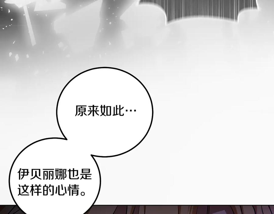 冒牌圣女等待离场 第51话 团长表白真心 第68页