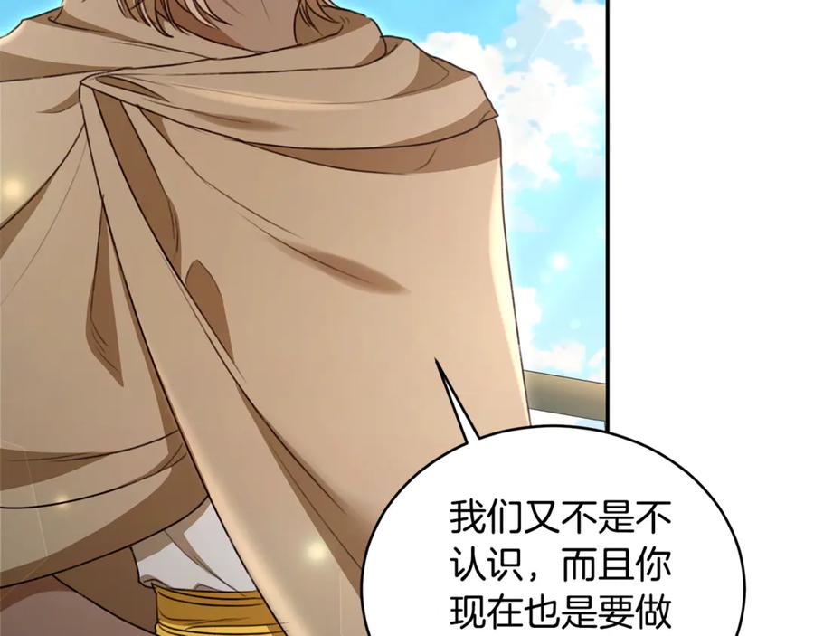 野林·狂爱 第52话 一起洗澡 第183页