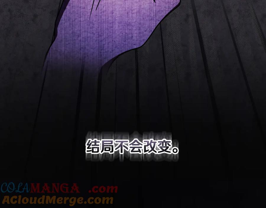 冒牌圣女等待离场 第51话 团长表白真心 第57页
