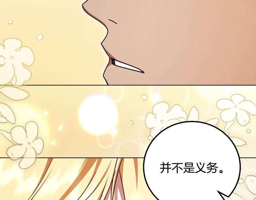冒牌圣女等待离场 第51话 团长表白真心 第111页