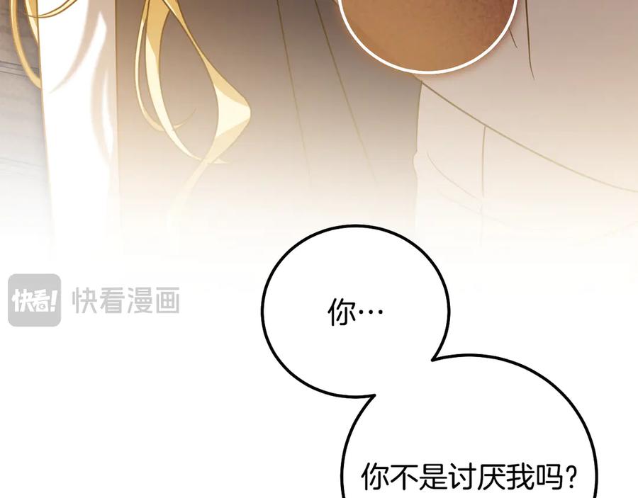 冒牌圣女等待离场 第51话 团长表白真心 第88页