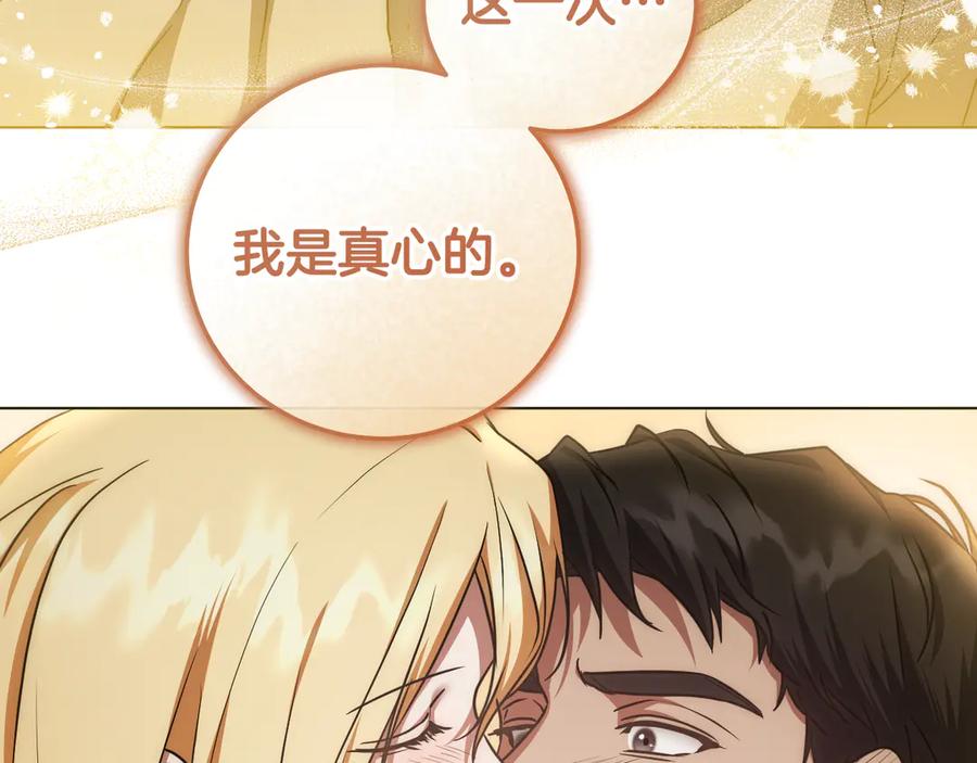 冒牌圣女等待离场 第51话 团长表白真心 第135页