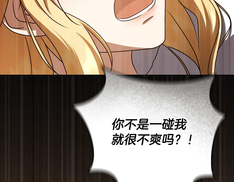 冒牌圣女等待离场 第51话 团长表白真心 第90页