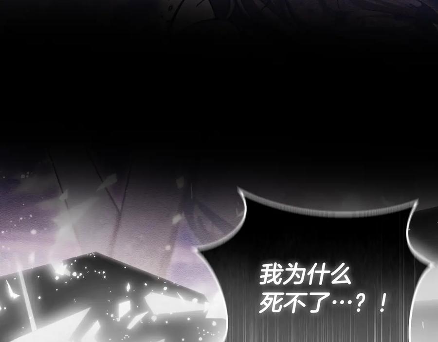 冒牌圣女等待离场 第51话 团长表白真心 第67页