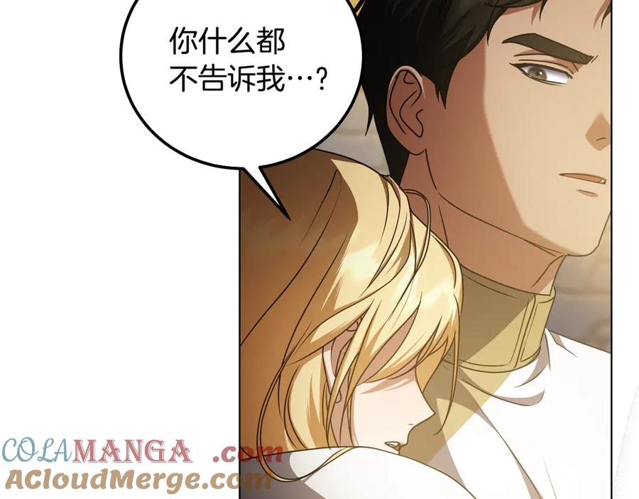 冒牌圣女等待离场 第51话 团长表白真心 第41页