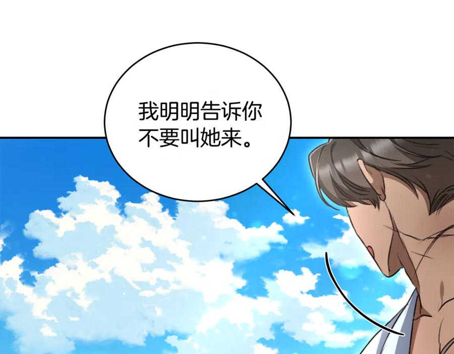 野林·狂爱 第52话 一起洗澡 第166页