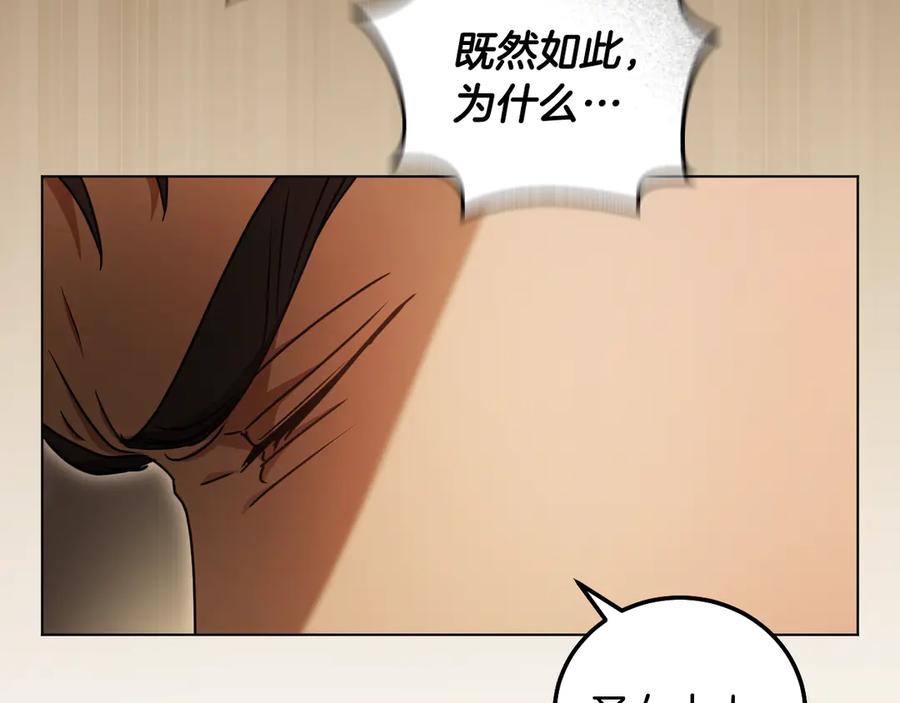 冒牌圣女等待离场 第51话 团长表白真心 第92页