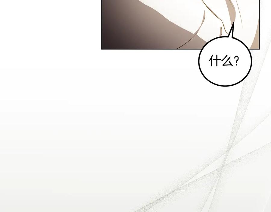 冒牌圣女等待离场 第51话 团长表白真心 第42页