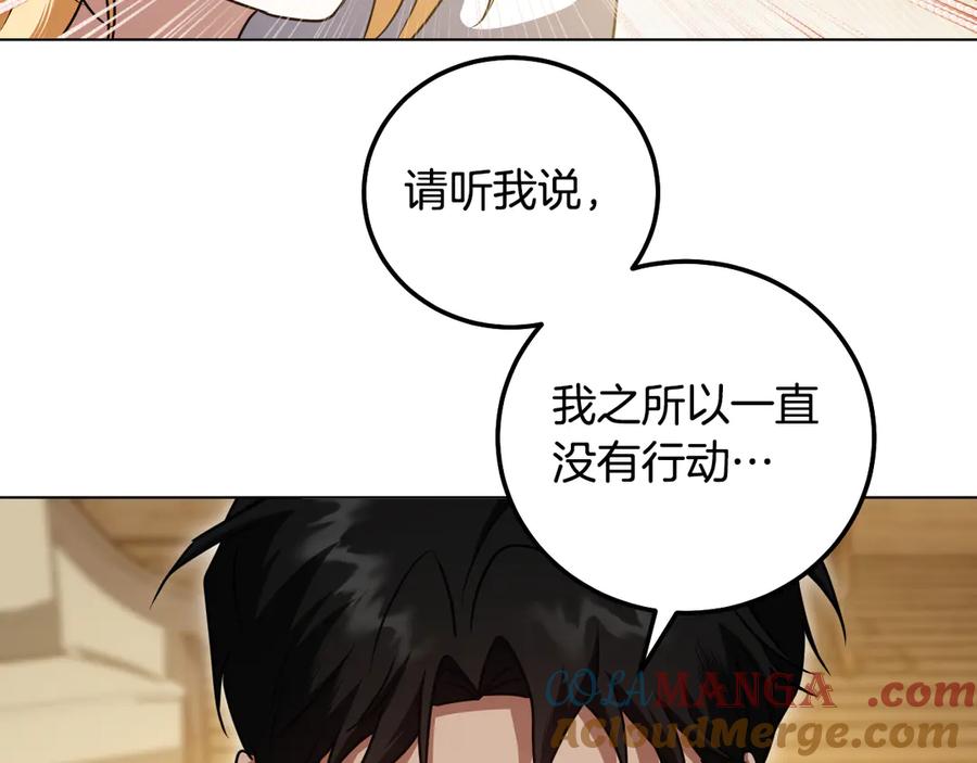 冒牌圣女等待离场 第51话 团长表白真心 第101页