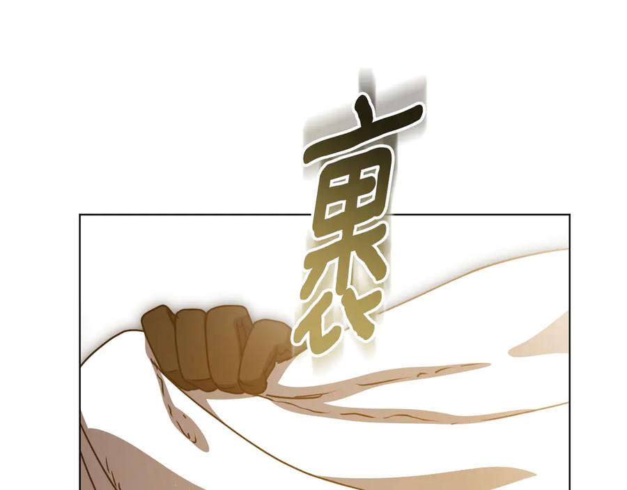冒牌圣女等待离场 第51话 团长表白真心 第31页