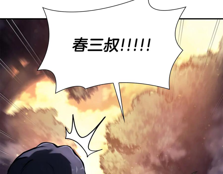 《重生后成为FFF级巫医》第53话 传说中的铁锤！传说中的铁匠！ 第176页