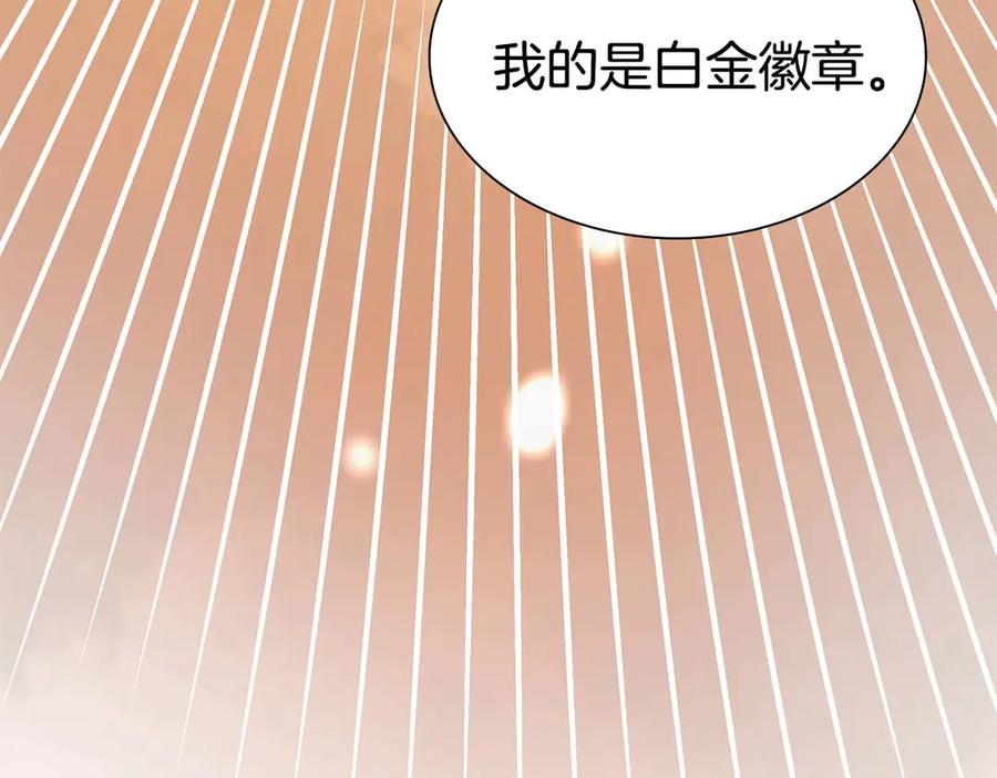 《重生后成为FFF级巫医》第53话 传说中的铁锤！传说中的铁匠！ 第247页
