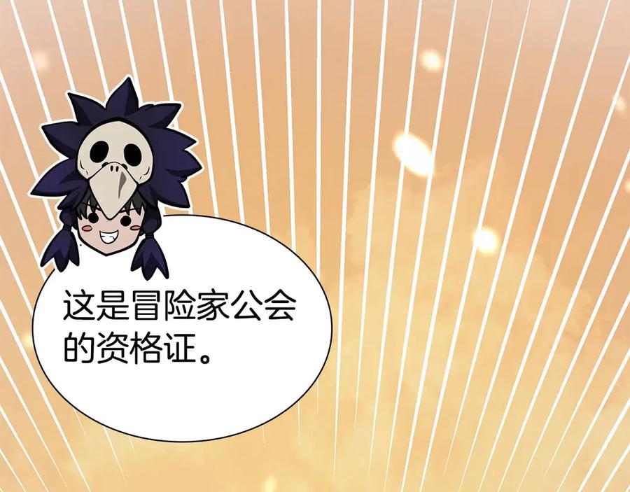 《重生后成为FFF级巫医》第53话 传说中的铁锤！传说中的铁匠！ 第244页