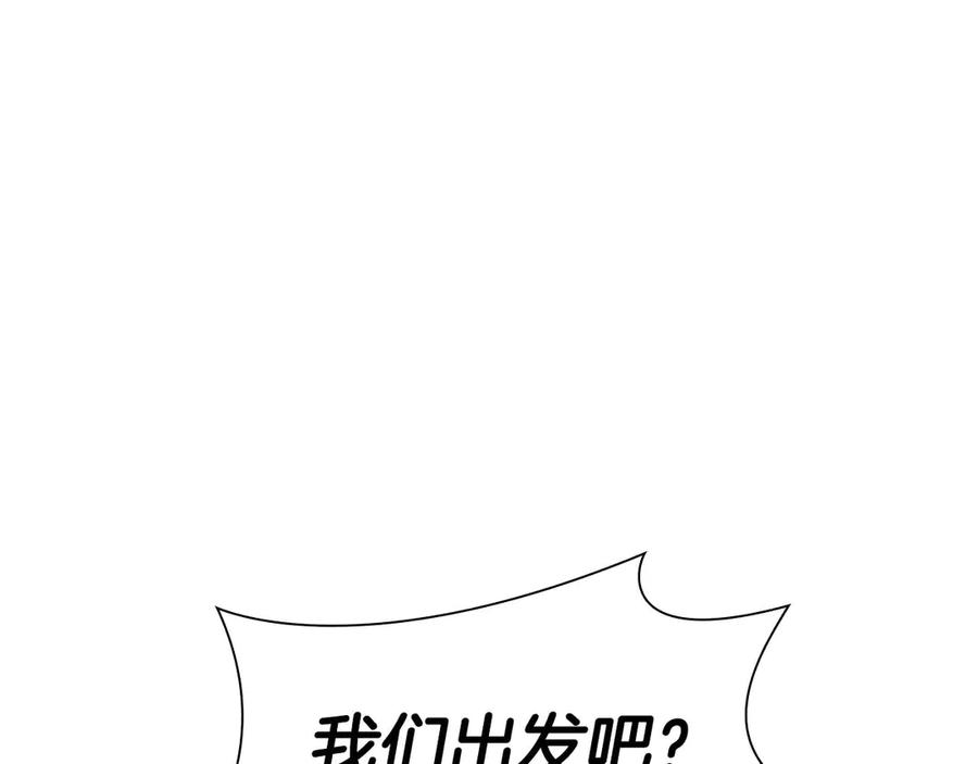 《重生后成为FFF级巫医》第53话 传说中的铁锤！传说中的铁匠！ 第167页