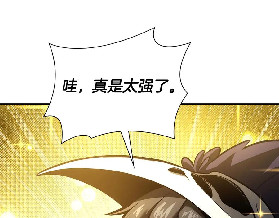 《重生后成为FFF级巫医》第53话 传说中的铁锤！传说中的铁匠！ 第203页