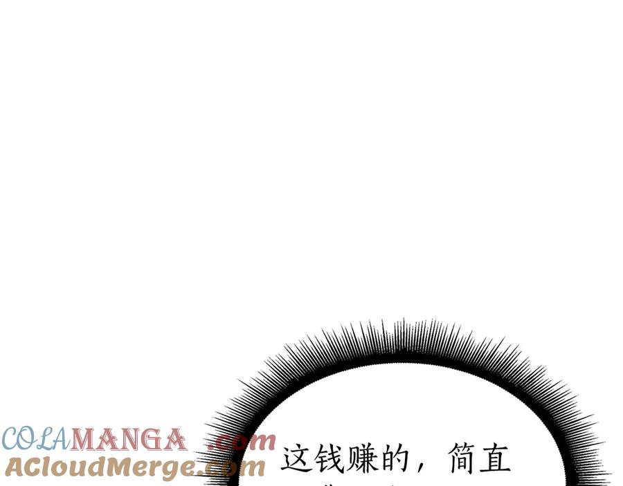 《重生后成为FFF级巫医》第53话 传说中的铁锤！传说中的铁匠！ 第225页