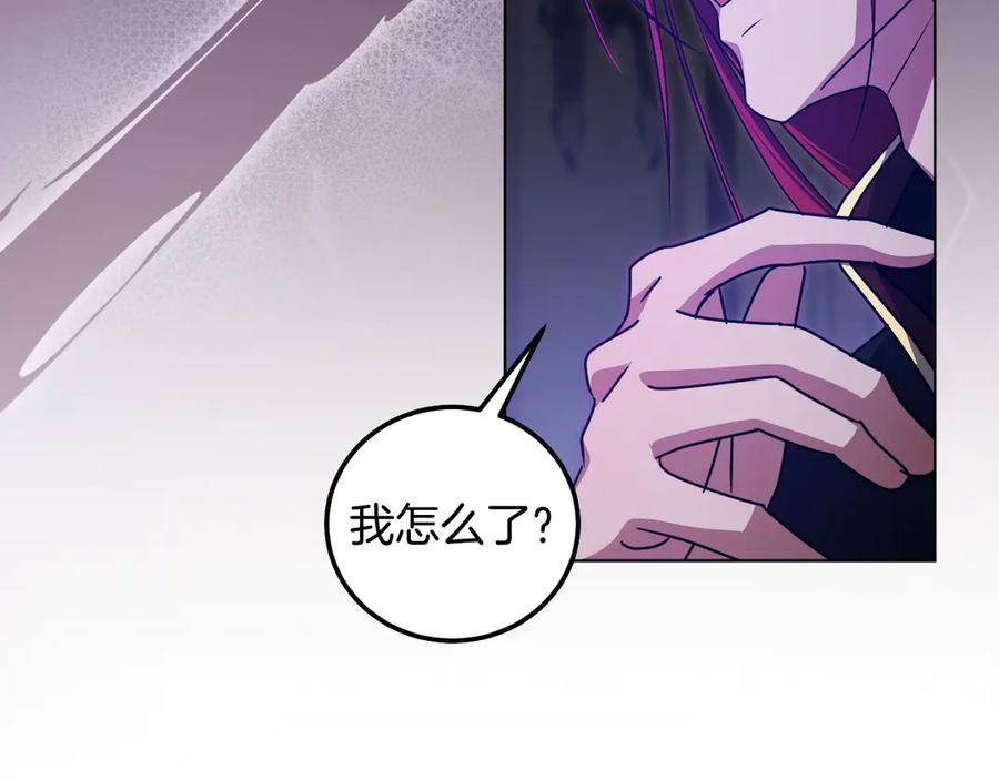 冒牌圣女等待离场 第52话 我也要叫你的名字 第119页