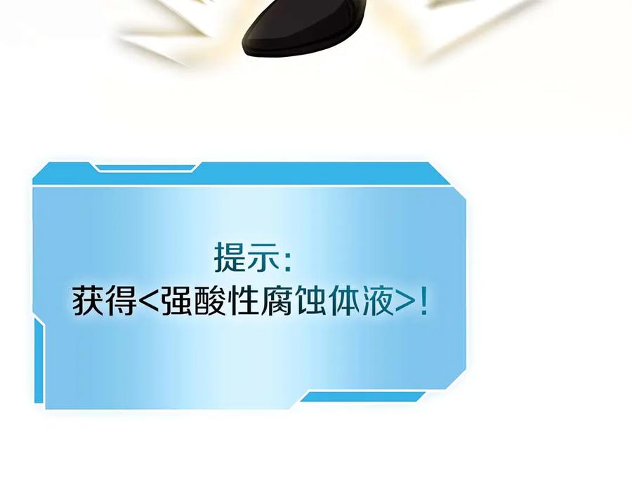 《重生后成为FFF级巫医》第53话 传说中的铁锤！传说中的铁匠！ 第224页