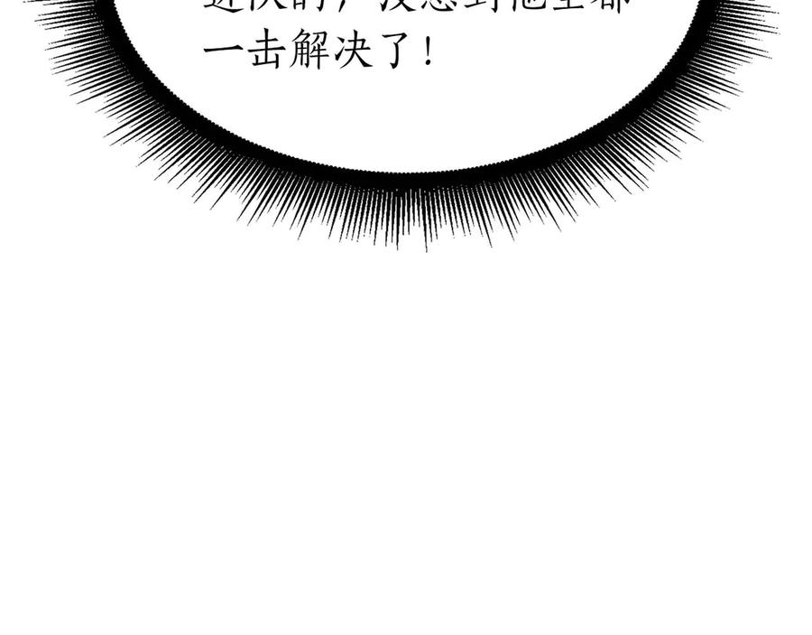 《重生后成为FFF级巫医》第53话 传说中的铁锤！传说中的铁匠！ 第206页