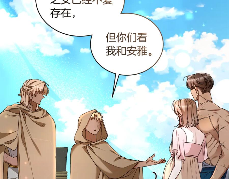 野林·狂爱 完结篇 让我做你的丈夫 第30页