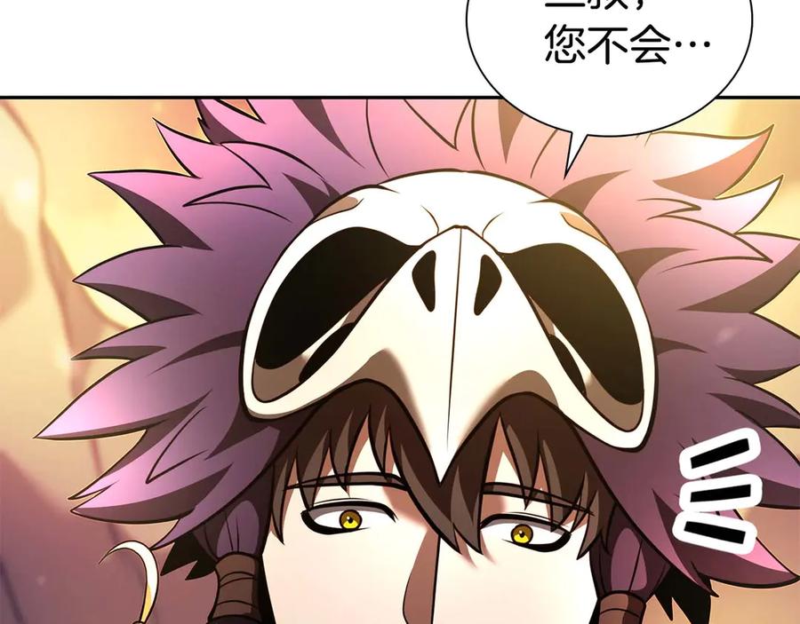 《重生后成为FFF级巫医》第53话 传说中的铁锤！传说中的铁匠！ 第252页