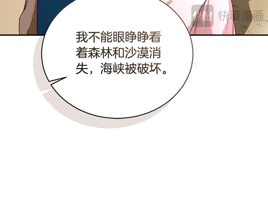 野林·狂爱 完结篇 让我做你的丈夫 第35页
