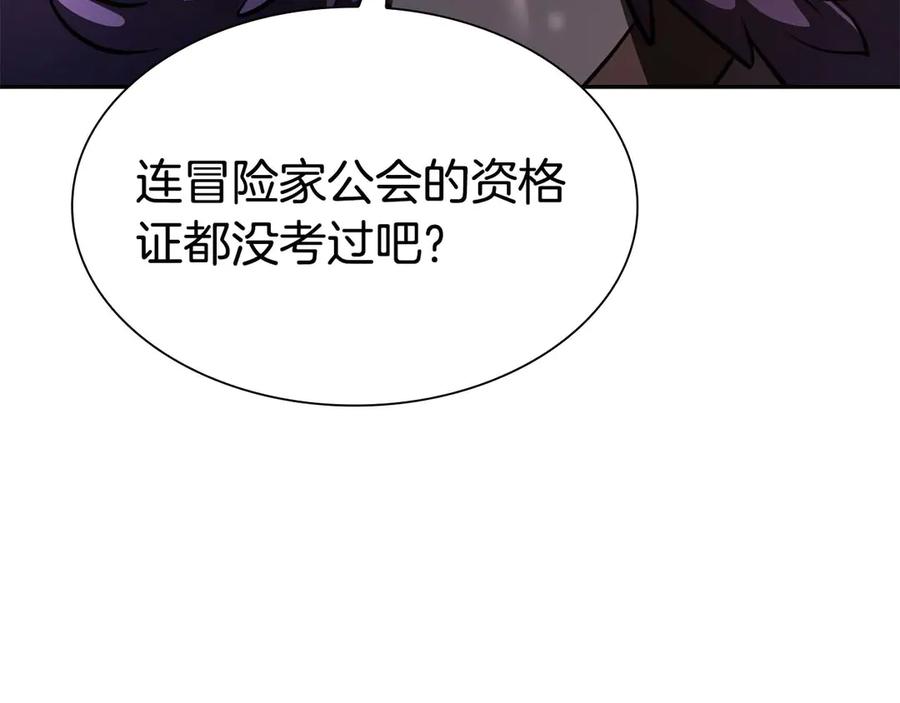 《重生后成为FFF级巫医》第53话 传说中的铁锤！传说中的铁匠！ 第254页
