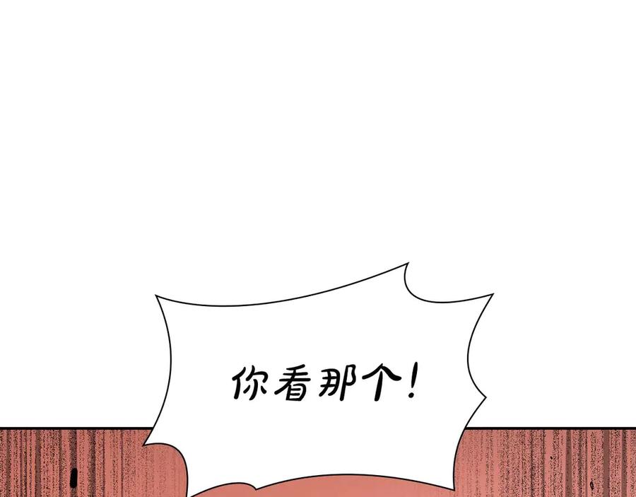 《重生后成为FFF级巫医》第53话 传说中的铁锤！传说中的铁匠！ 第232页
