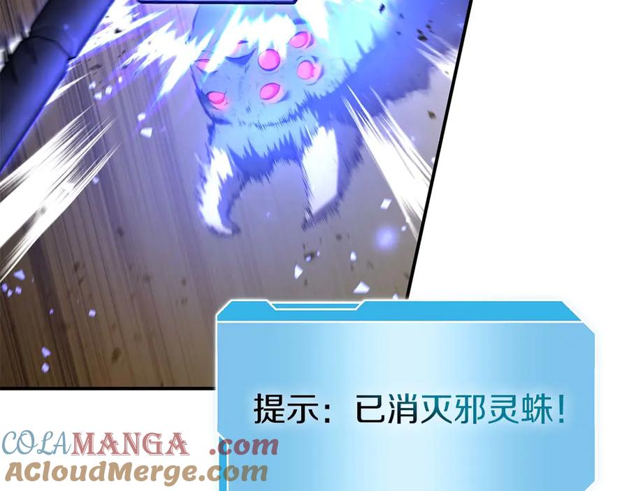 《重生后成为FFF级巫医》第53话 传说中的铁锤！传说中的铁匠！ 第193页