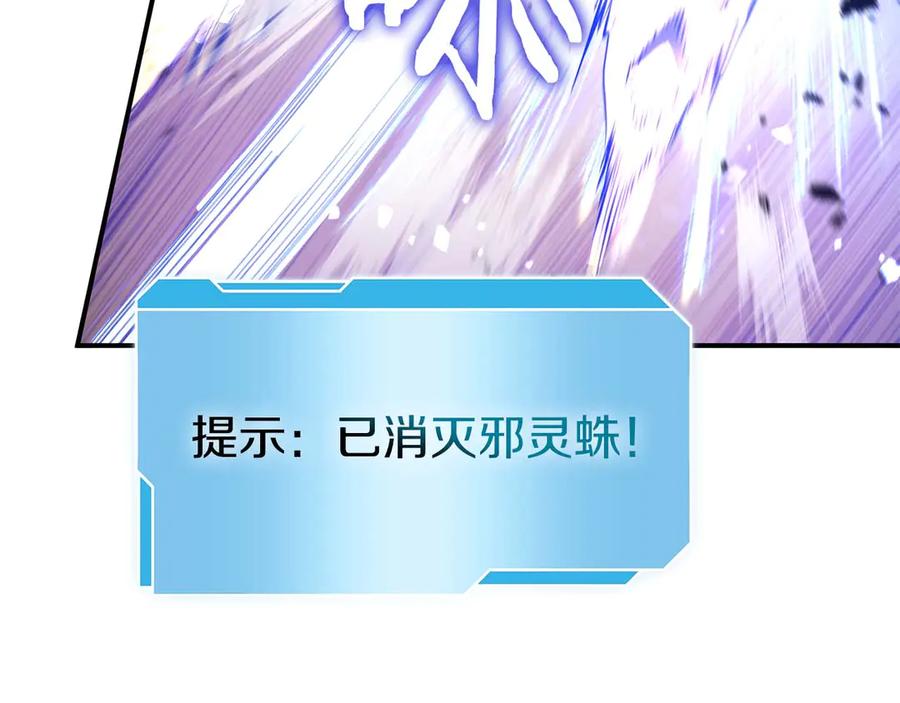 《重生后成为FFF级巫医》第53话 传说中的铁锤！传说中的铁匠！ 第196页