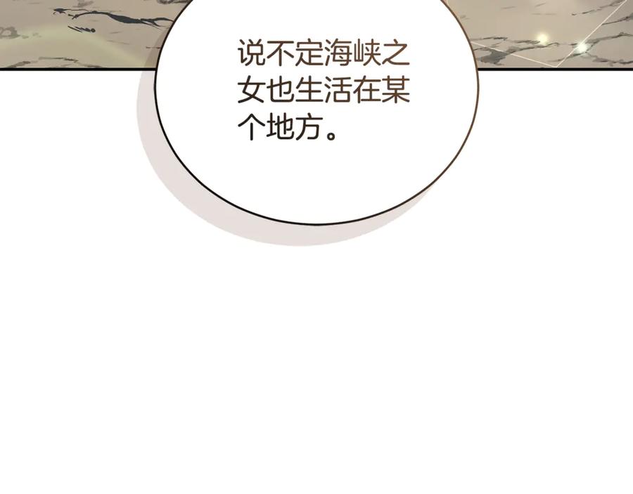 野林·狂爱 完结篇 让我做你的丈夫 第32页