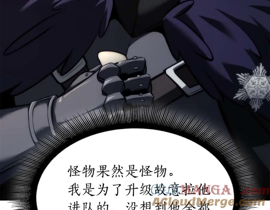 《重生后成为FFF级巫医》第53话 传说中的铁锤！传说中的铁匠！ 第205页