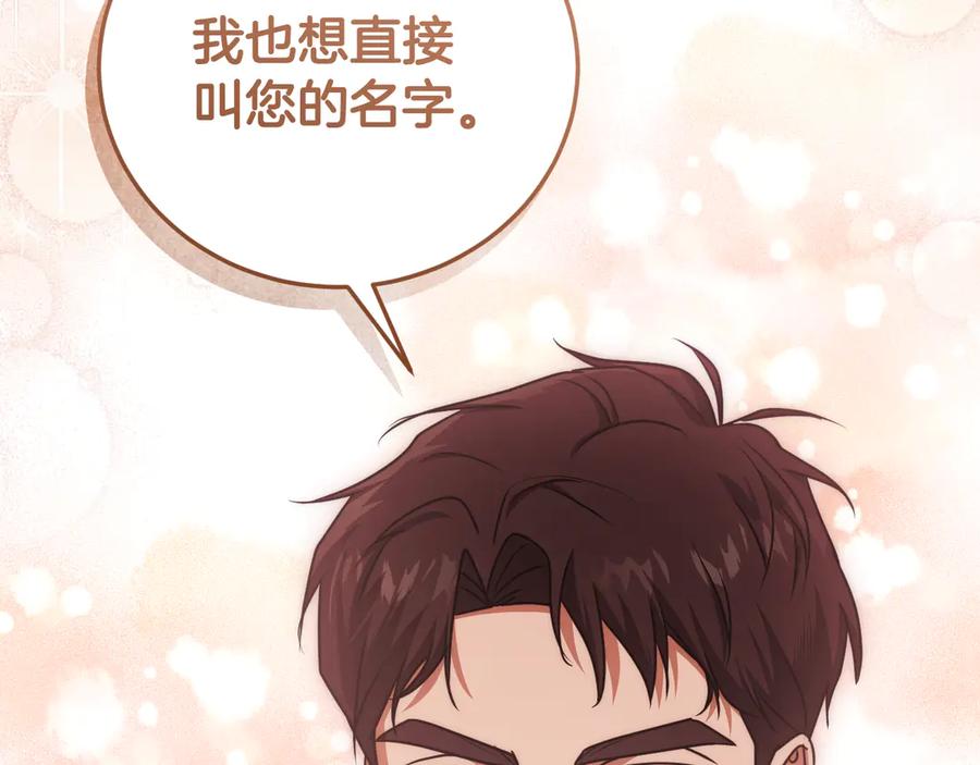 冒牌圣女等待离场 第52话 我也要叫你的名字 第62页